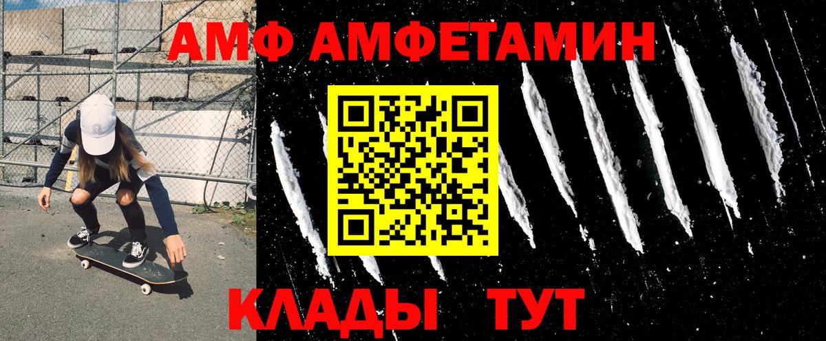 Amphetamine 97% Сатка