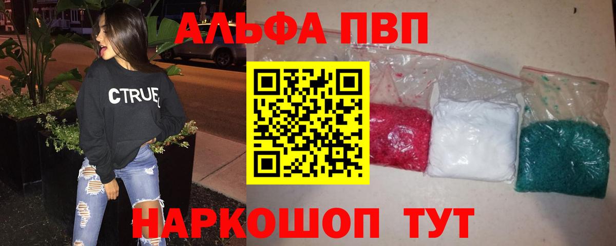 Alfa_PVP VHQ  Alpha-PVP Crystall  A-PVP крисы CK  Сатка 