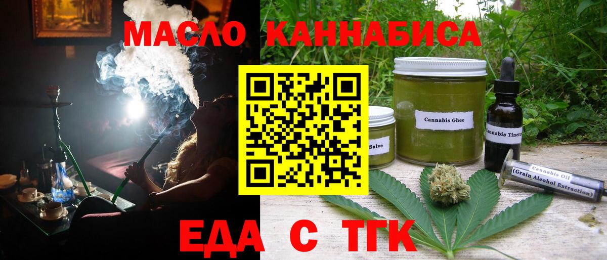 Canna-Cookies конопля  Сатка 