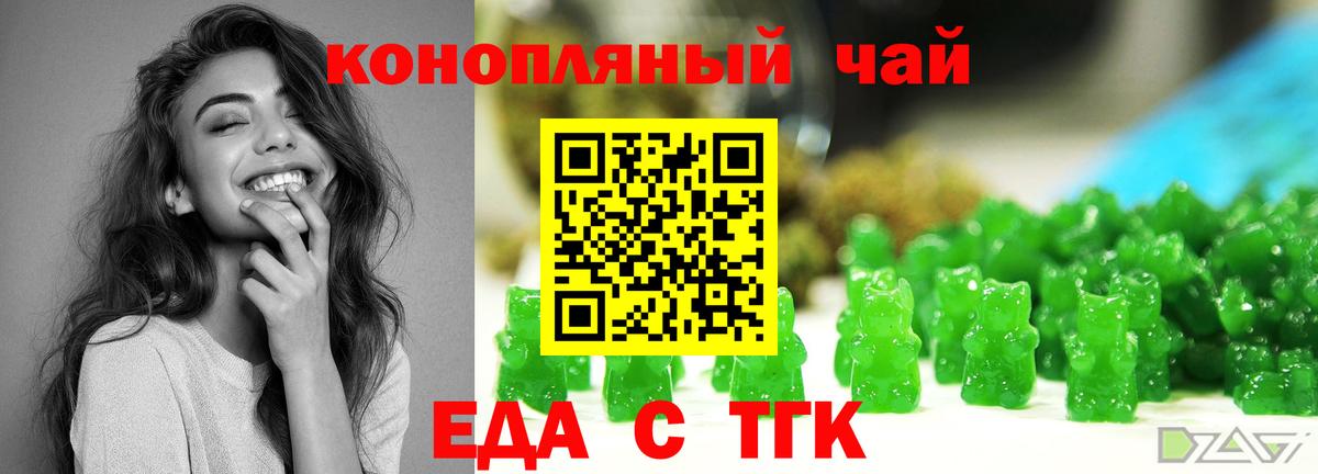Сатка  Еда ТГК конопля  Вход с VPN 