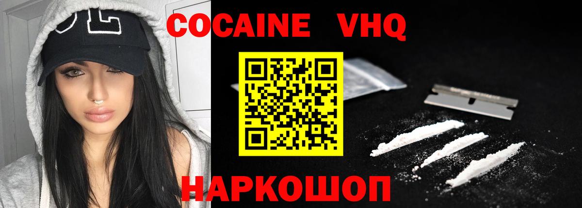 КОКАИН FishScale  Кокаин  Вход с VPN  Сатка  Cocaine Эквадор 