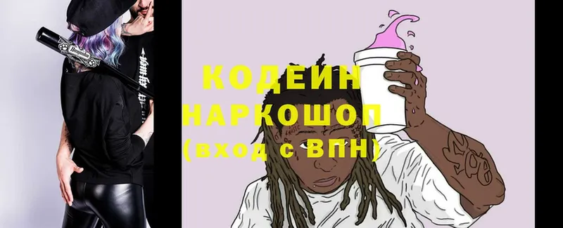 kraken онион  Сатка  Кодеиновый сироп Lean Purple Drank 