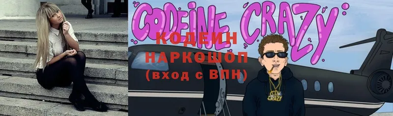 Кодеин напиток Lean (лин) Сатка