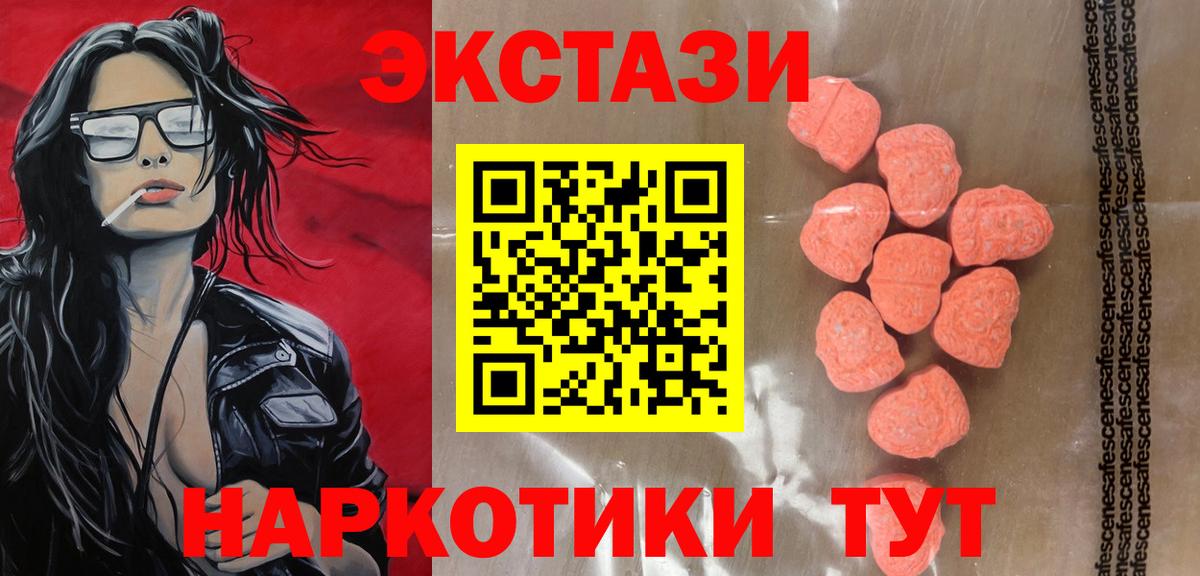 ЭКСТАЗИ  Ecstasy Punisher  Сатка  Вход с VPN  Экстази диски 