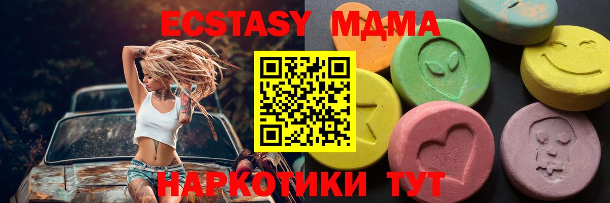 ЭКСТАЗИ  Сатка  ЭКСТАЗИ XTC 