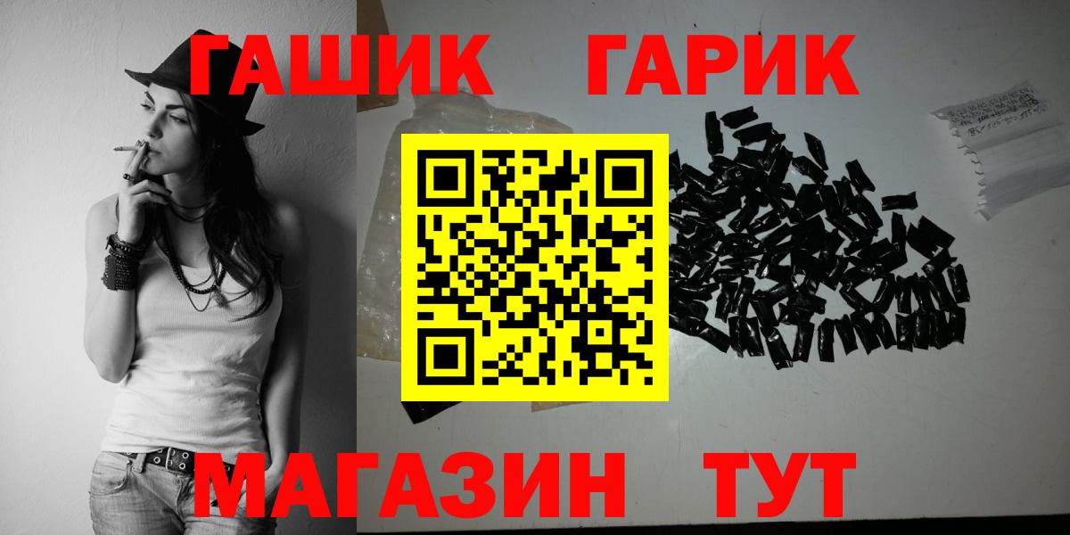 ГАШ гашик Сатка