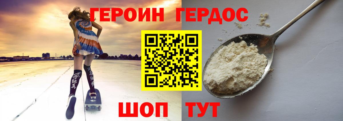 Сатка  Героин афганец  Вход с VPN 