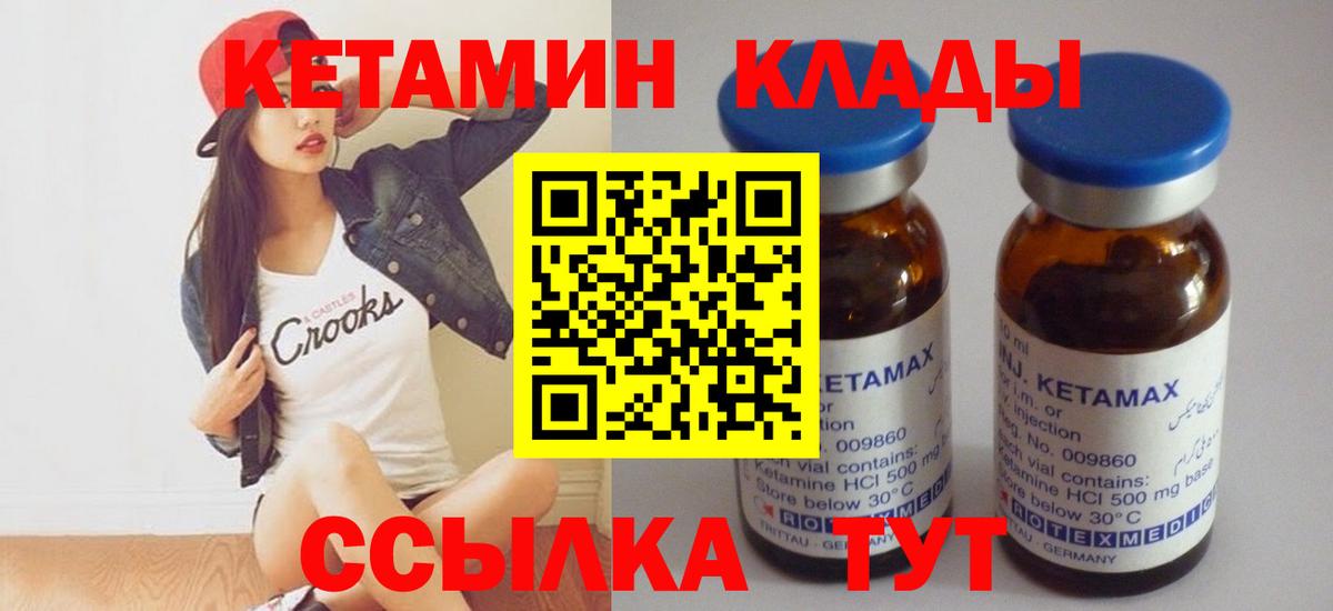 Сатка  КЕТАМИН ketamine  Вход с VPN 