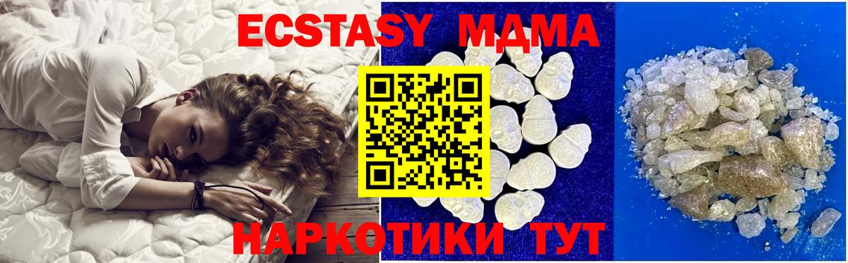 MDMA молли Сатка
