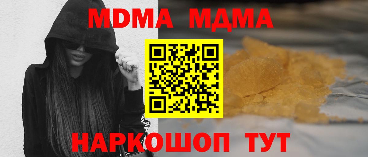 МДМА VHQ  МДМА молли  Сатка 