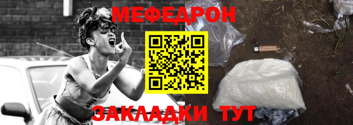 Меф мяу мяу Сатка