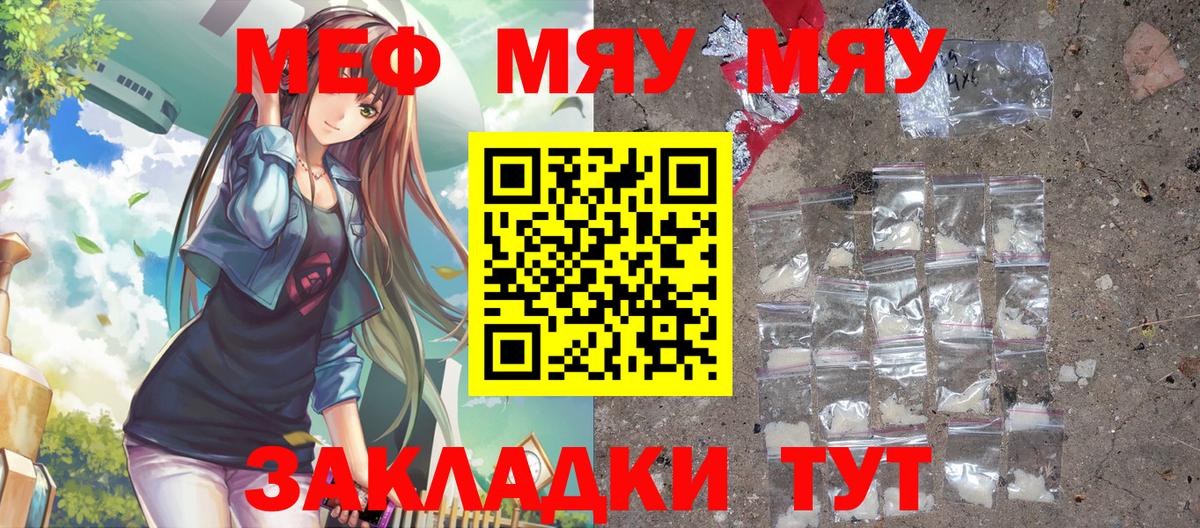 МЕФ  Мефедрон мяу мяу  Сатка  Вход с VPN  Мефедрон мяу мяу  Мефедрон 