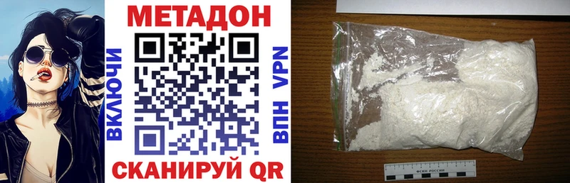 Метадон methadone Сатка