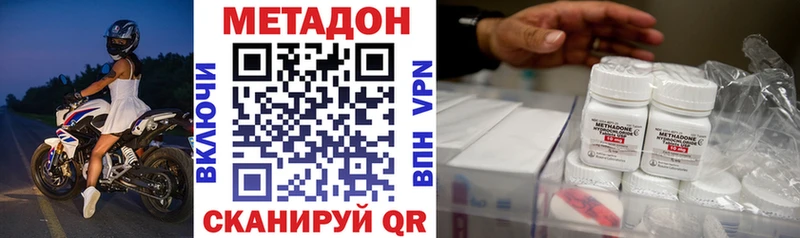 МЕТАДОН methadone Сатка