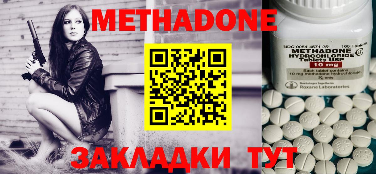 Метадон methadone  omg вход  Сатка  Вход с VPN 