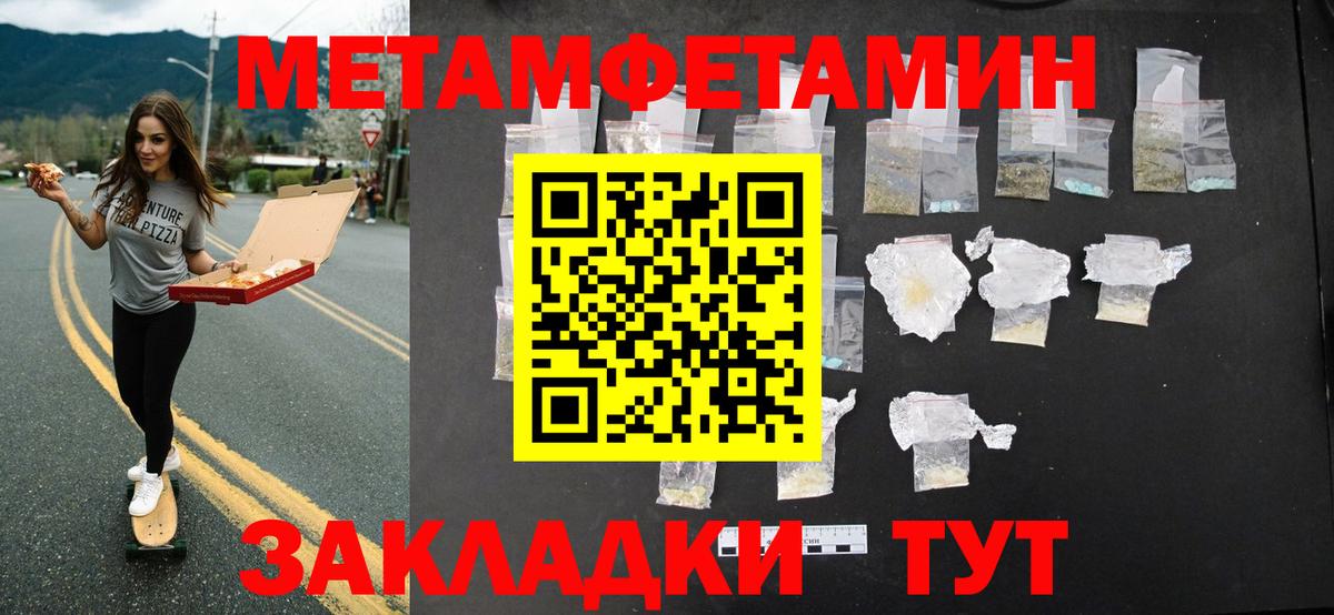 МЕТАМФЕТАМИН пудра Сатка