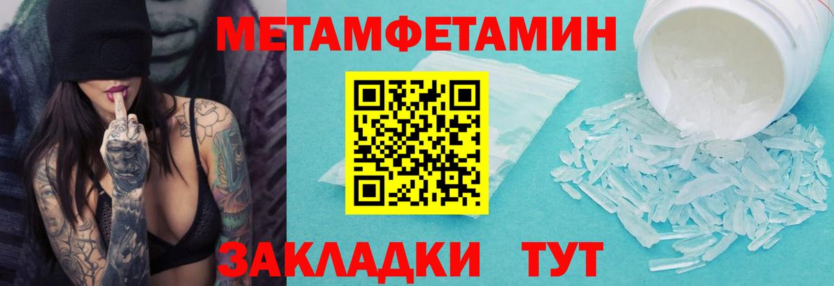 Метамфетамин кристалл  Сатка  Метамфетамин кристалл 