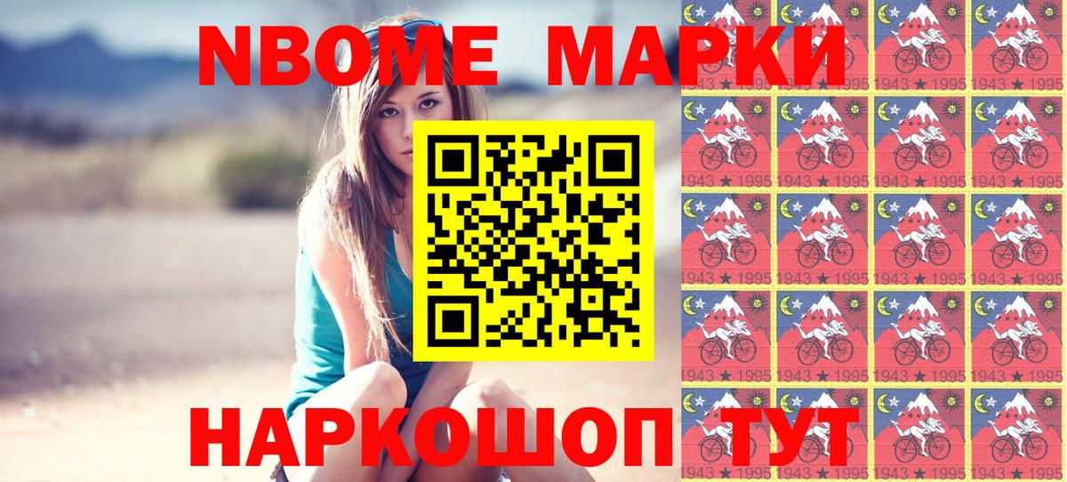 Наркотические марки 1,5мг  Сатка  Марки N-bome  Наркотические марки 1,5мг 