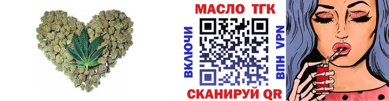 ТГК концентрат  наркота  Сатка 