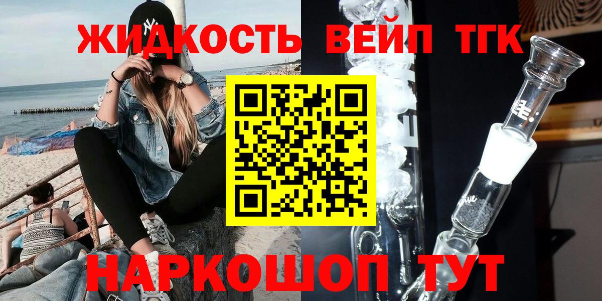 Дистиллят ТГК гашишное масло  Дистиллят ТГК вейп с тгк  Вход с VPN  Сатка 