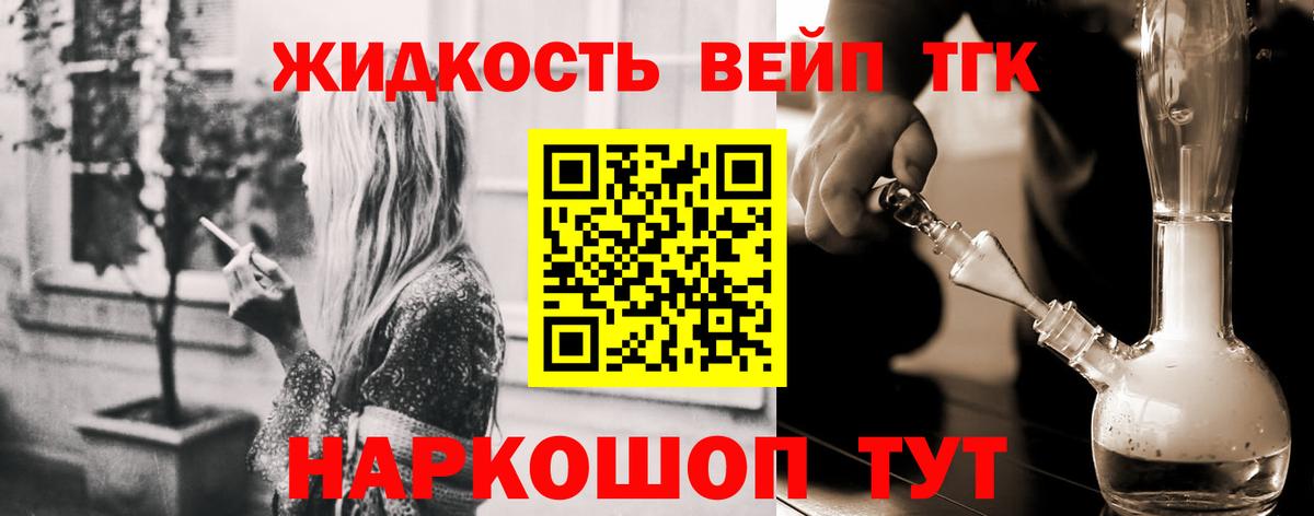 Дистиллят ТГК вейп Сатка