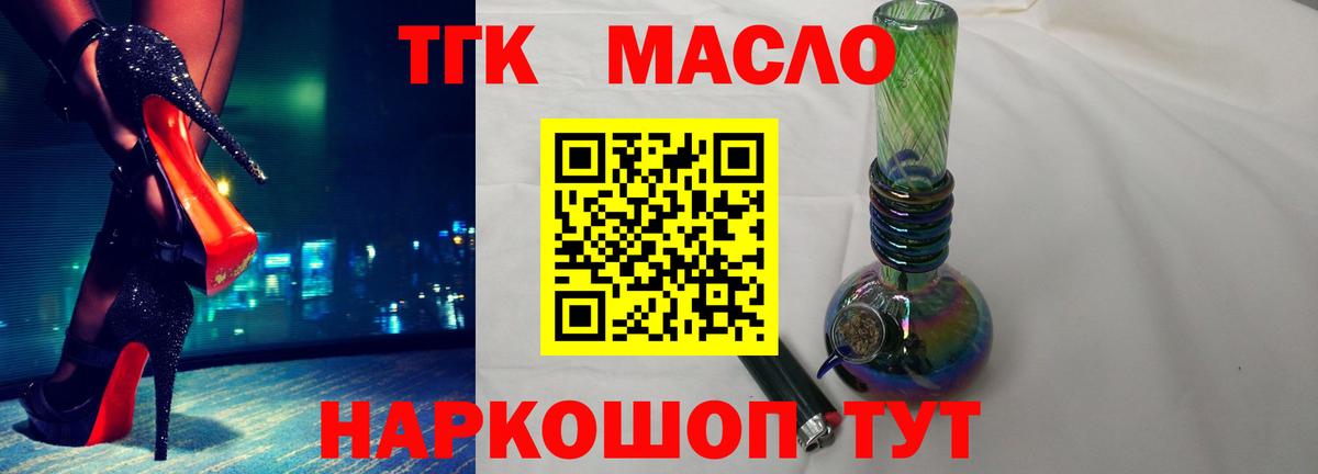 Дистиллят ТГК вейп  Сатка 