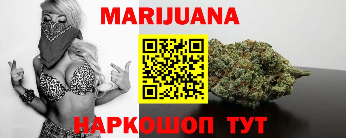 МАРИХУАНА планчик  Бошки марихуана SATIVA & INDICA  Сатка  Вход с VPN 